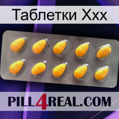 Таблетки Ххх cialis1